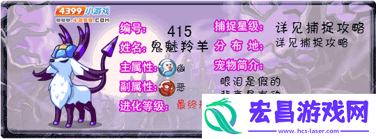 洛克王国鬼魅羚羊技能表