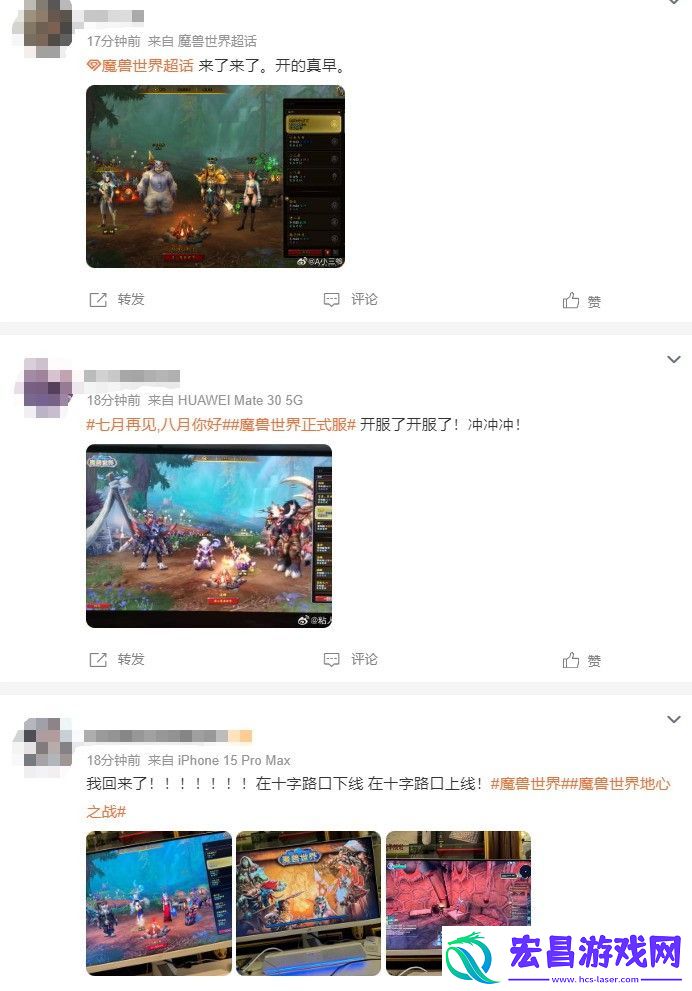 魔兽世界国服正式服今日开服