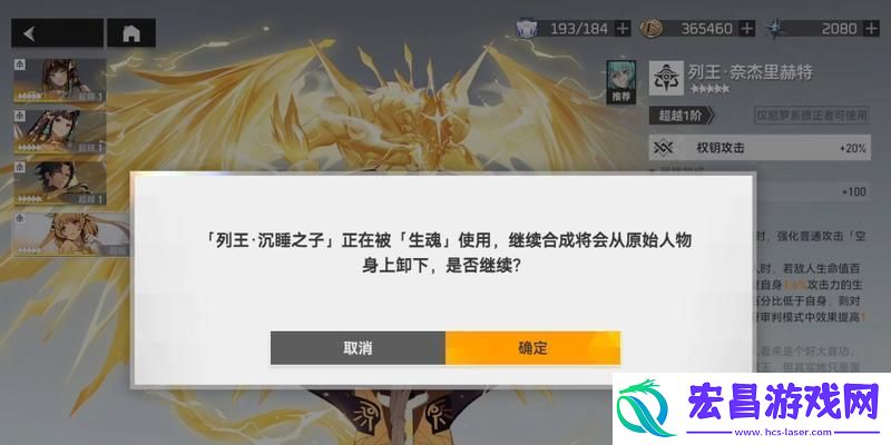 深空之眼生魂配队在游戏中的应用