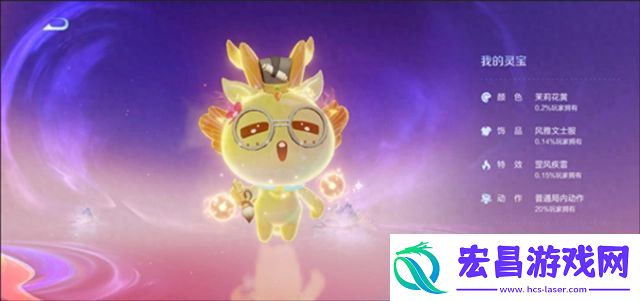 灵宝作用效果一览
