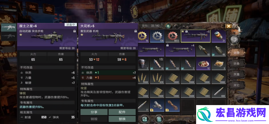 破碎之地重机枪和步枪哪个好