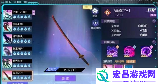 黑月手游逐影之心武装怎么搭配