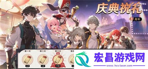 崩坏星穹铁道2.1版本更新什么新内容