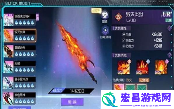 黑月手游逐影之心武装怎么搭配