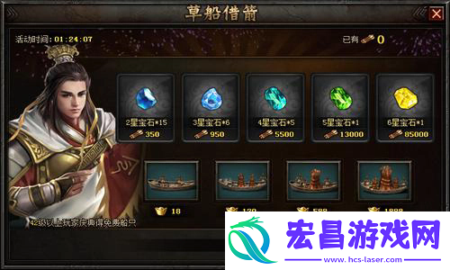 攻城掠地什么活动搞宝石好