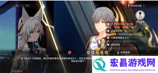 崩坏星穹铁道诘辩无愧折狱论非谈判攻略