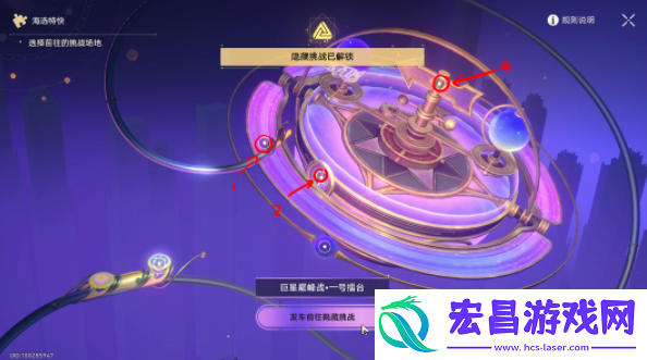 崩坏星穹铁道巨星巅峰战挑战完成方法