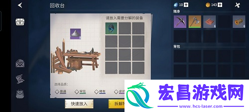 冰原守卫者战备背包图纸怎么获得