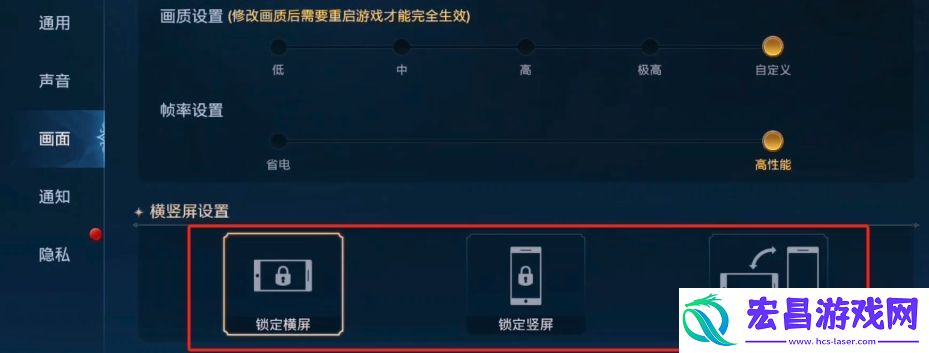 世界启元竖屏设置方法有哪些