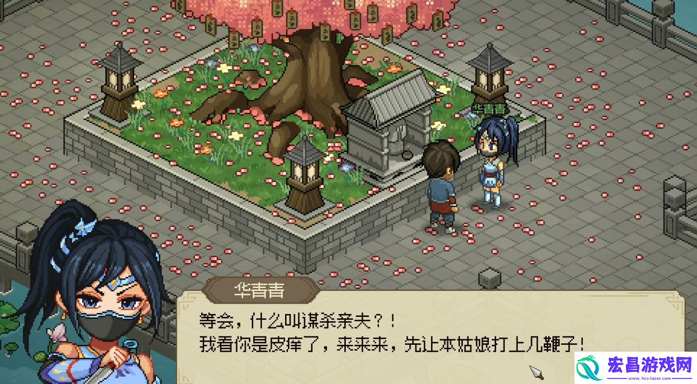 大侠立志传华青青入队方法