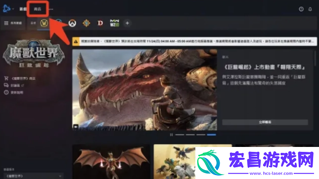 魔兽世界台服怎么充值