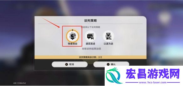 崩坏星穹铁道狴犴吠狂妙语生香谈判攻略