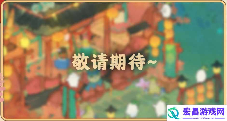 桃源深处有人家夏夜庙会活动玩法介绍