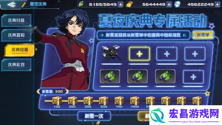 新机体！新活动