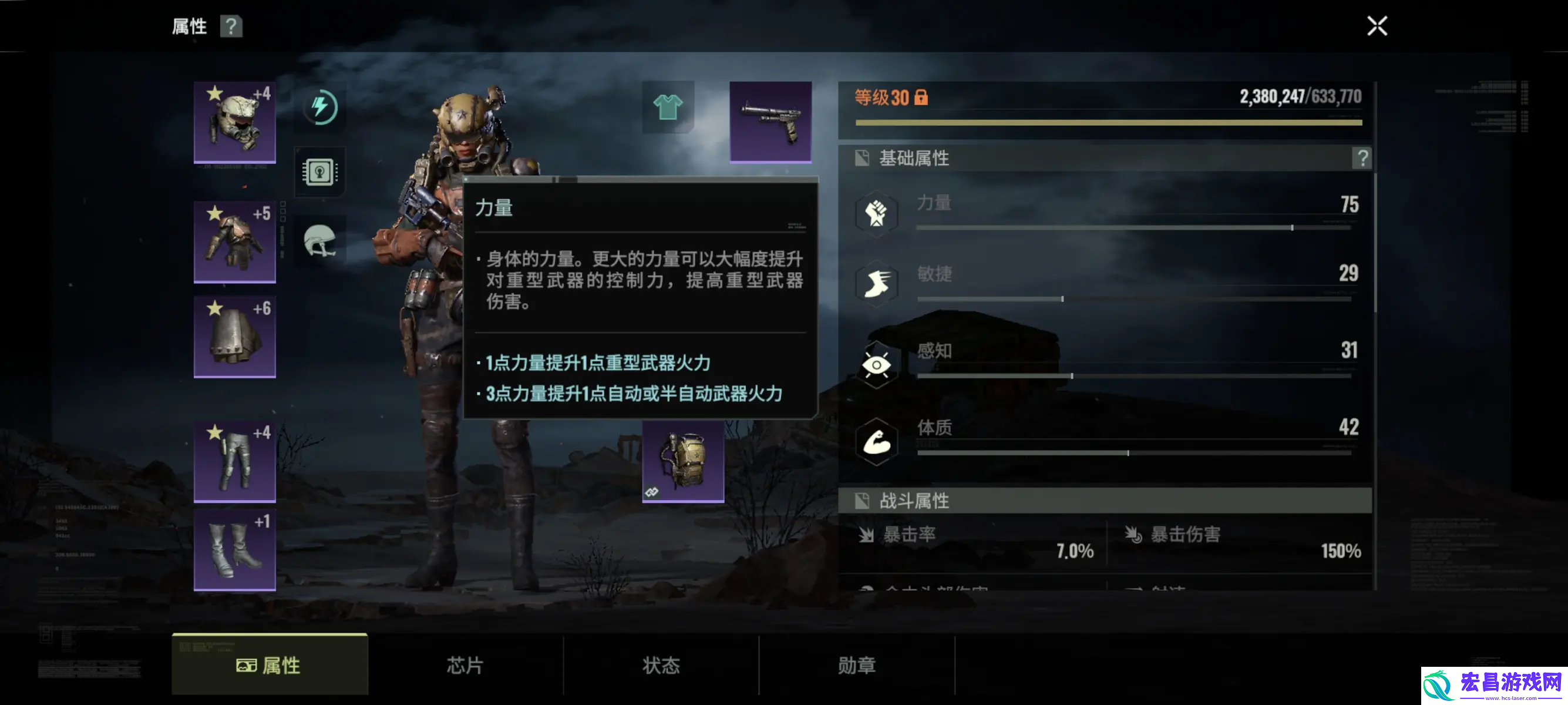 破碎之地的属性是什么