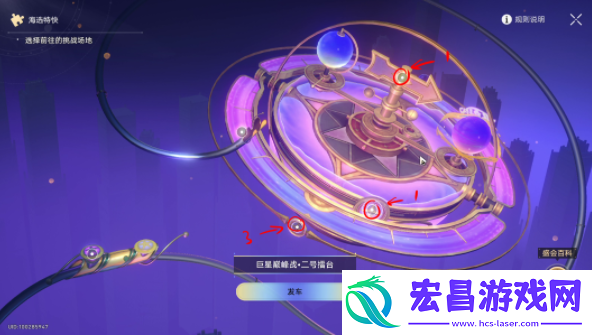 崩坏星穹铁道巨星巅峰战挑战完成方法