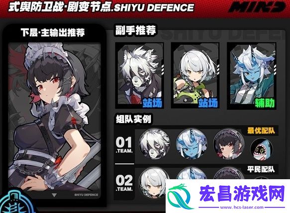绝区零式舆防卫战剧变节点第5层速通攻略