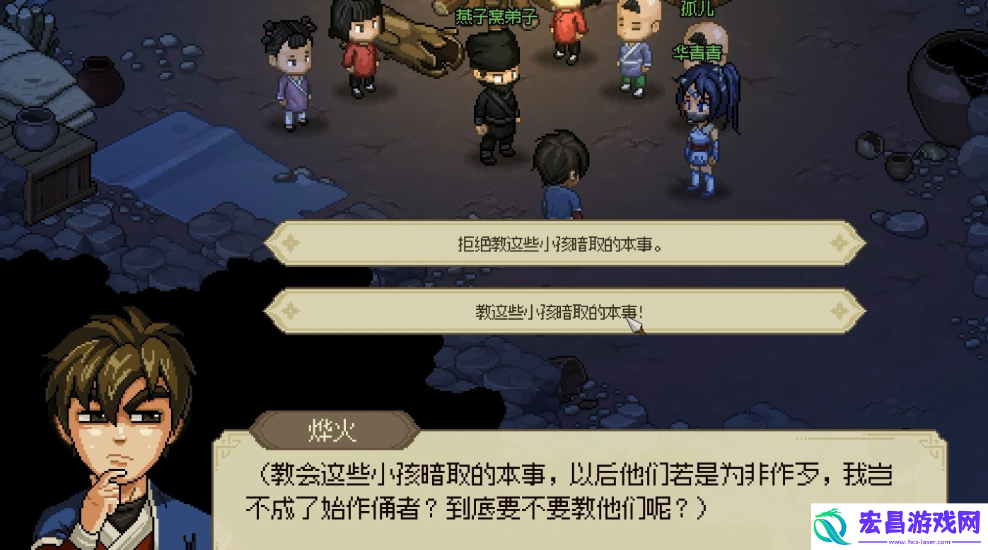 大侠立志传华青青入队方法