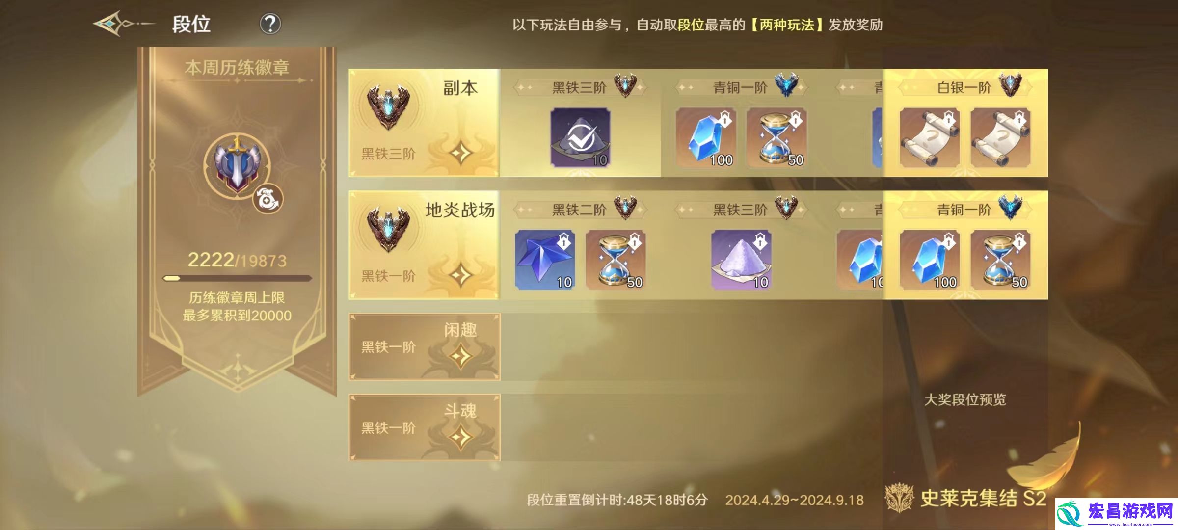 斗罗大陆史莱克学院斗魂怎么玩