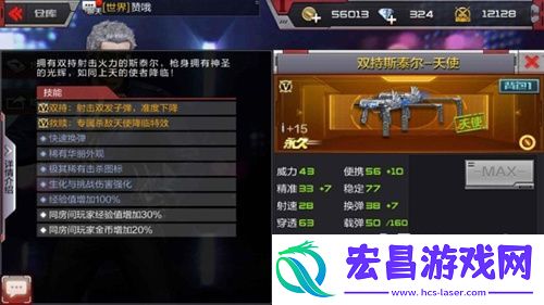穿越火线双持斯泰尔