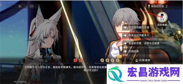 崩坏星穹铁道诘辩无愧折狱论非谈判攻略
