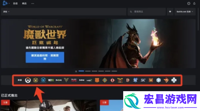 魔兽世界台服怎么充值