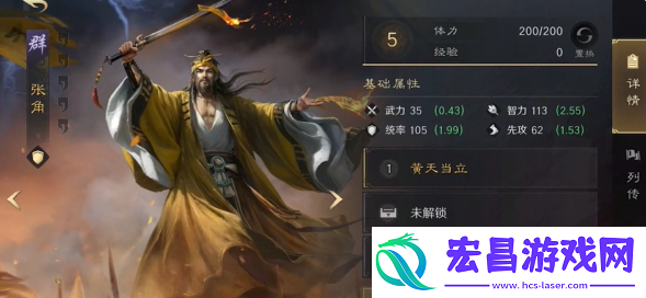 三国谋定天下黑科技阵容分享
