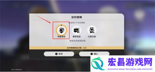 崩坏星穹铁道诘辩无愧折狱论非谈判攻略