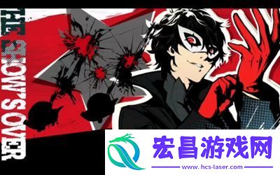 女神异闻录夜幕魅影激活码有哪些