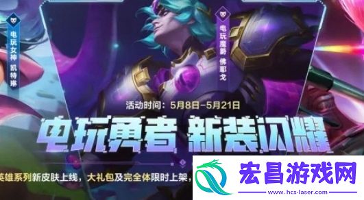英雄联盟手游电玩战魂赫卡里姆多少钱