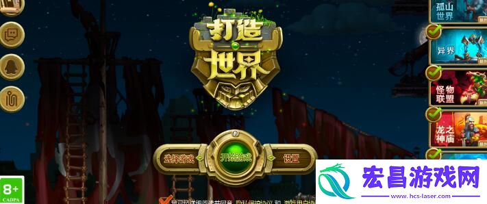 打造世界和泰拉瑞亚玩法对比分析