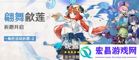 原神3.6妮露和纳西妲抽取价值分析