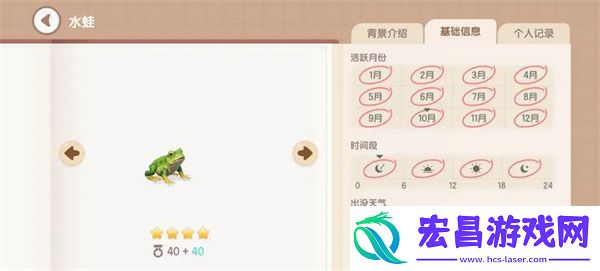 心动小镇水蛙钓鱼方法分享