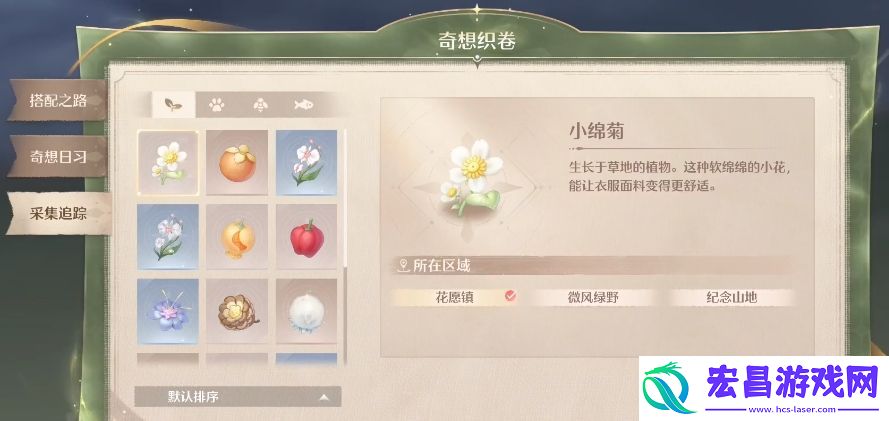 无限暖暖材料收集方法有哪些