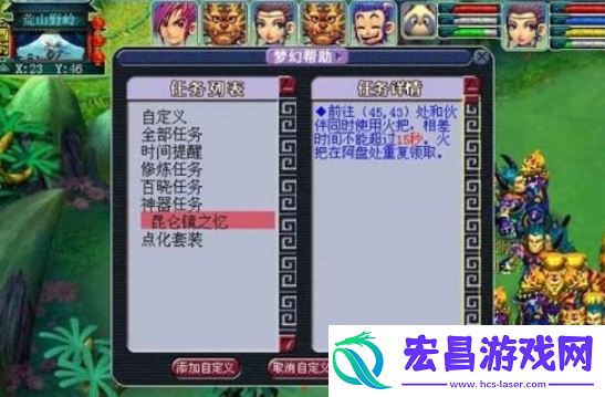 梦幻西游昆仑镜之忆怎么过