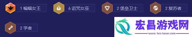 云顶之弈S12女巫痛击专属阵容推荐