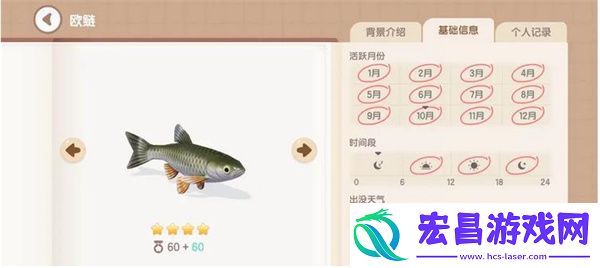 心动小镇欧鲢钓鱼方法分享