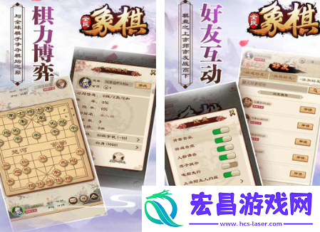 高人气象棋游戏有哪些