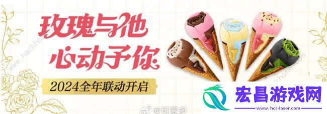 光与夜之恋可爱多联动什么时候出联动可爱多活动上线介绍