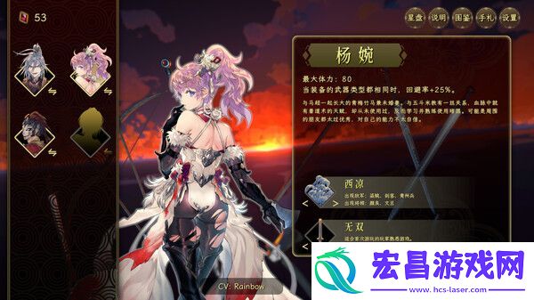 侠道游歌系列续作绝命游歌正式发售!首发25元