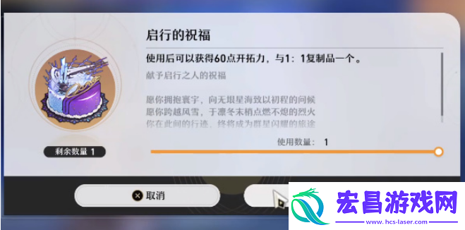 崩坏星穹铁道生日奖励内容一览
