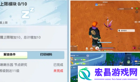 创造吧我们的星球清醒值怎么恢复
