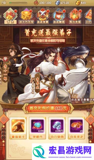 大掌门首充选什么