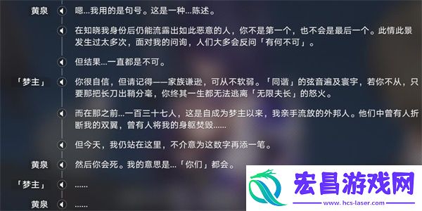 崩坏星穹铁道火车大劫案任务怎么做