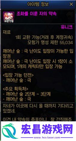 DNF苏醒之森极难度门票怎么获得
