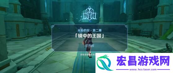 原神公主与冒险团的故事在哪接取