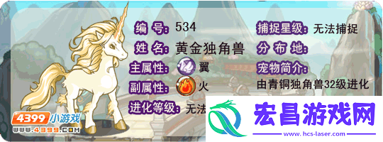 洛克王国黄金独角兽性格推荐