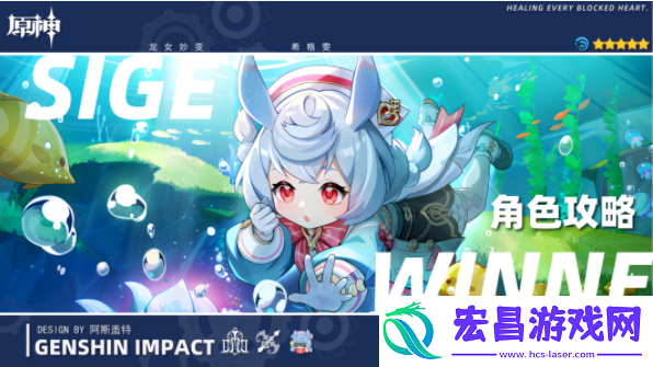 原神希格雯突破素材收集位置
