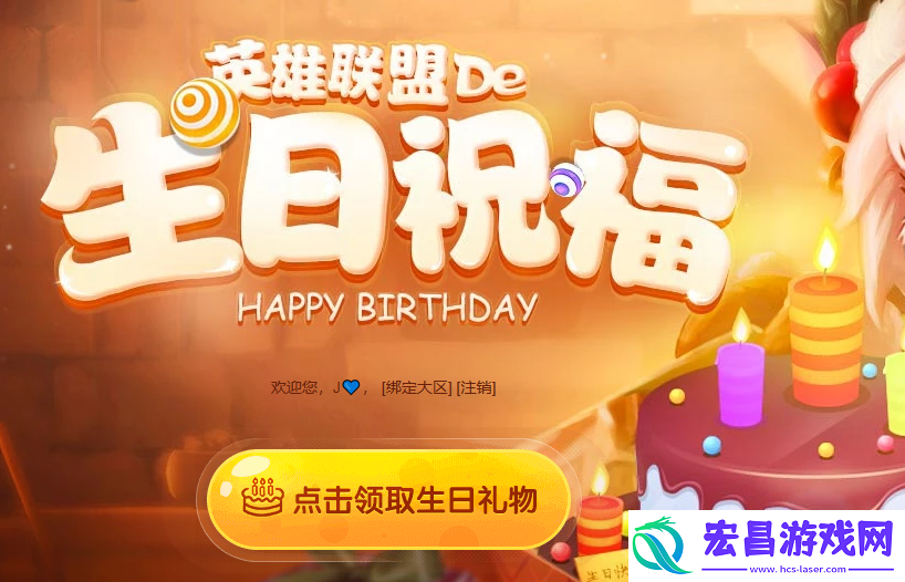 2024生日礼物怎么获得