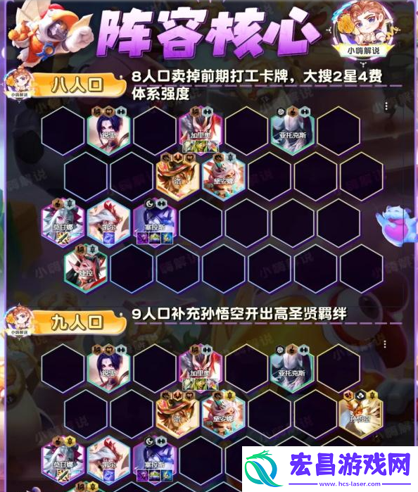 金铲铲之战圣斗塞拉斯阵容怎么搭配